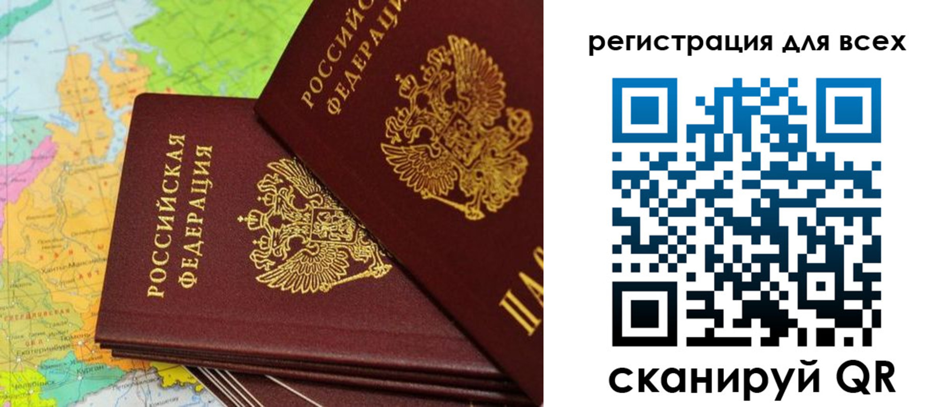 временная регистрация для всех в Шуе