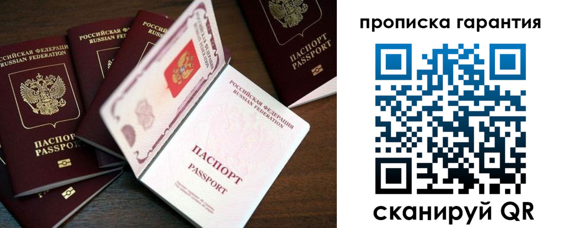 временная регистрация гарантия в Шуе