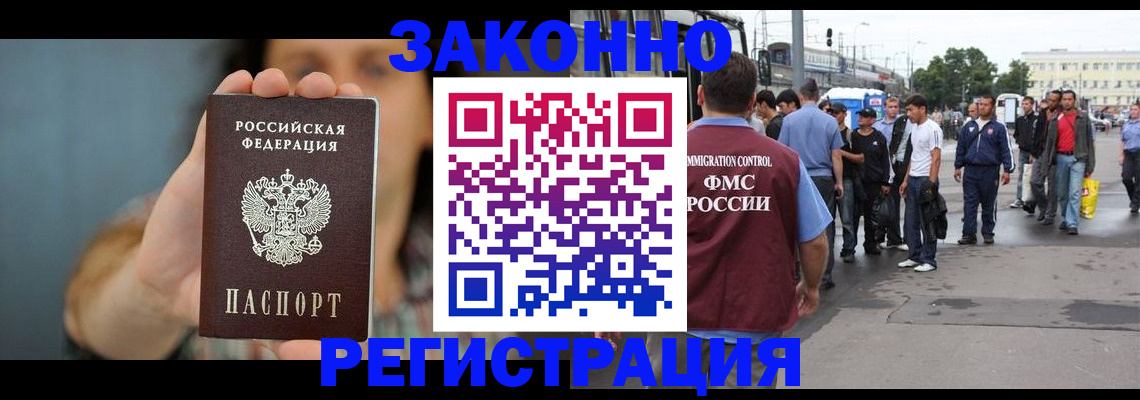 регистрация в Шуе