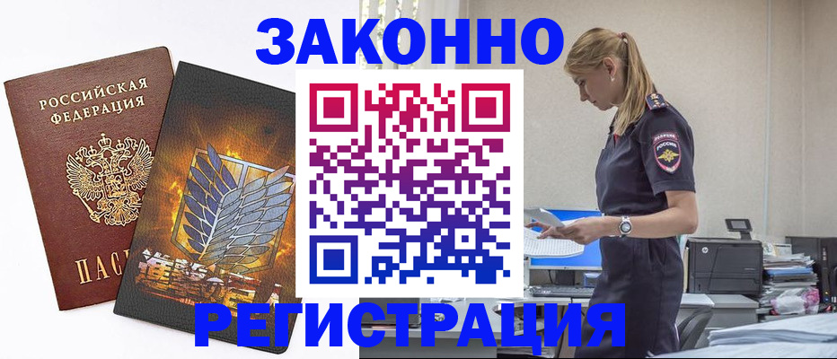 временная регистрация в Шуе