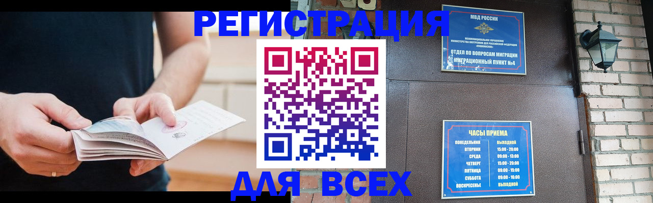 временная регистрация адрес в Шуе