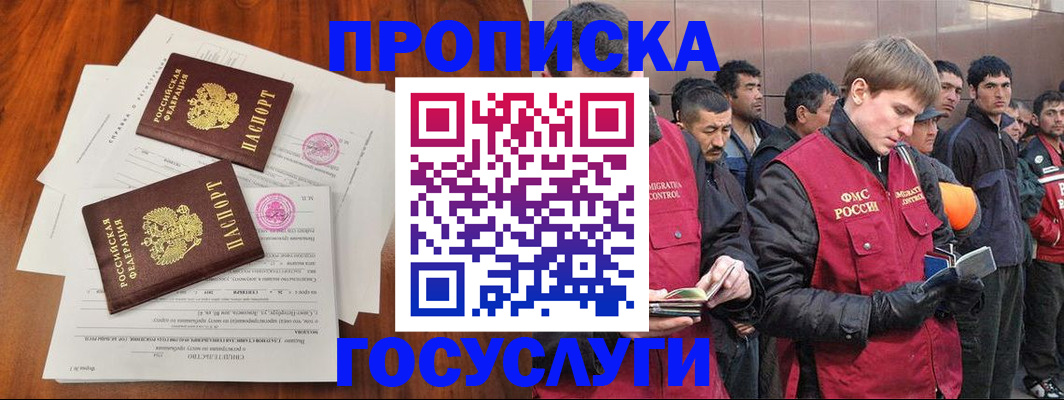 прописка иностранных граждан в Шуе